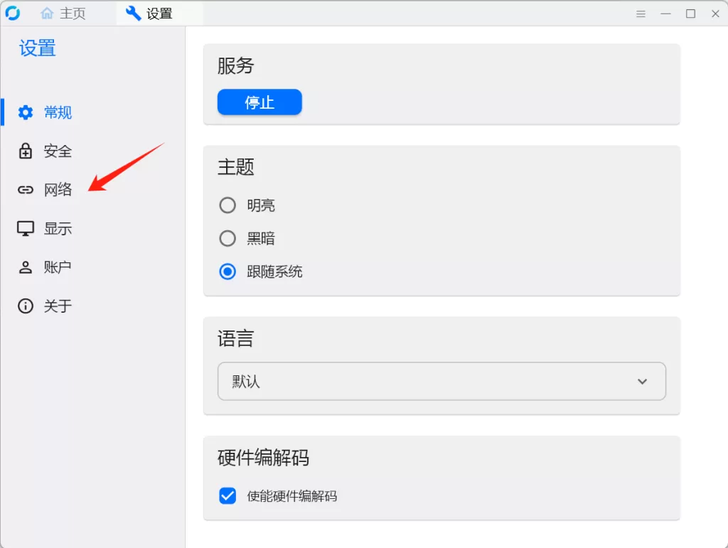 Rustdesk 自建服务器(pic3) Rustdesk 自建服务器(pic3)
