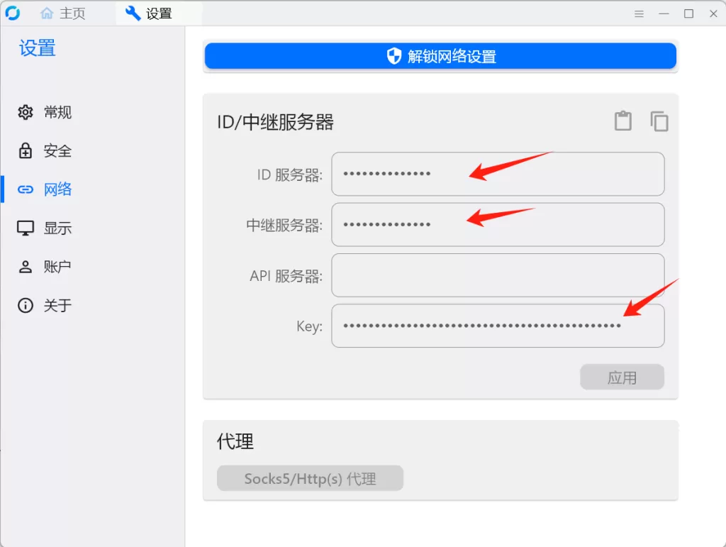Rustdesk 自建服务器(pic4) Rustdesk 自建服务器(pic4)