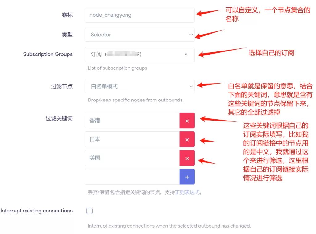 HomeProxy使用教程(pic2)