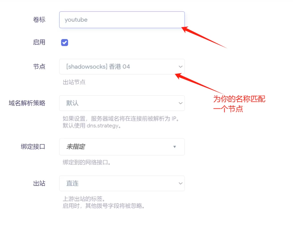 HomeProxy使用教程(pic4)