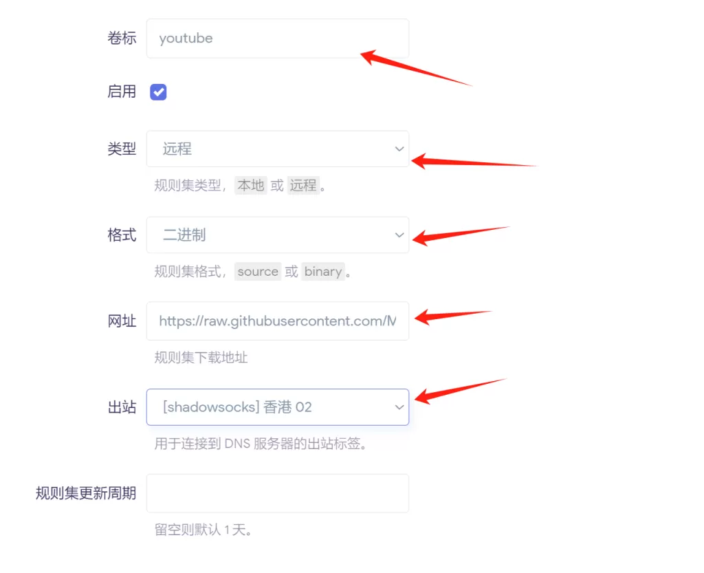 HomeProxy使用教程(pic5)