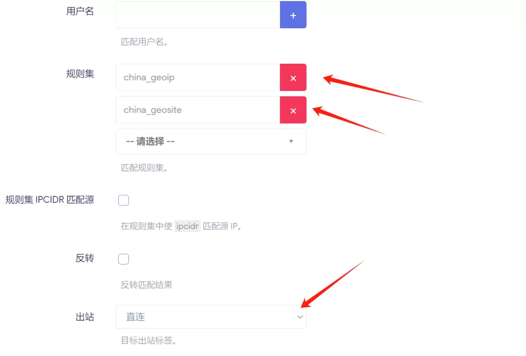 HomeProxy使用教程(pic6)