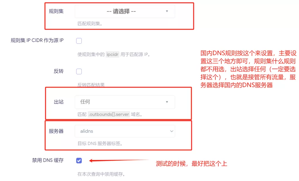 HomeProxy使用教程(pic13)