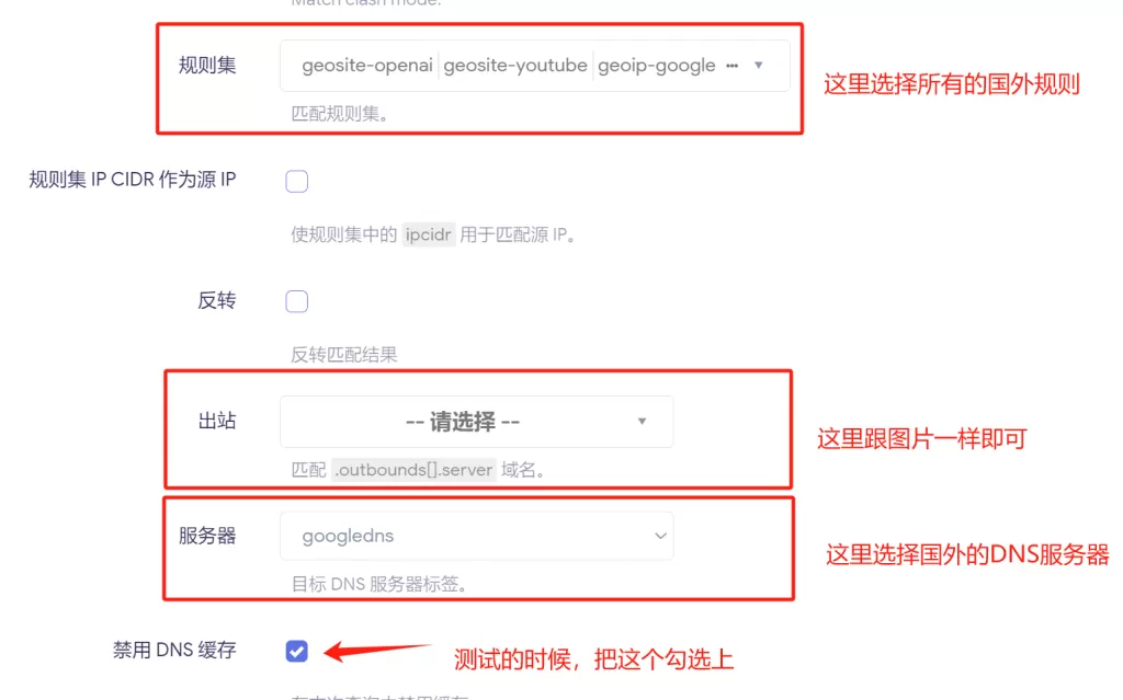 HomeProxy使用教程(pic14)