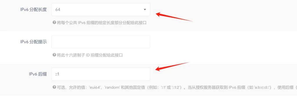 openwrt软路由如何快速开启IPv6|家庭宽带开启ipv6上网(pic3)