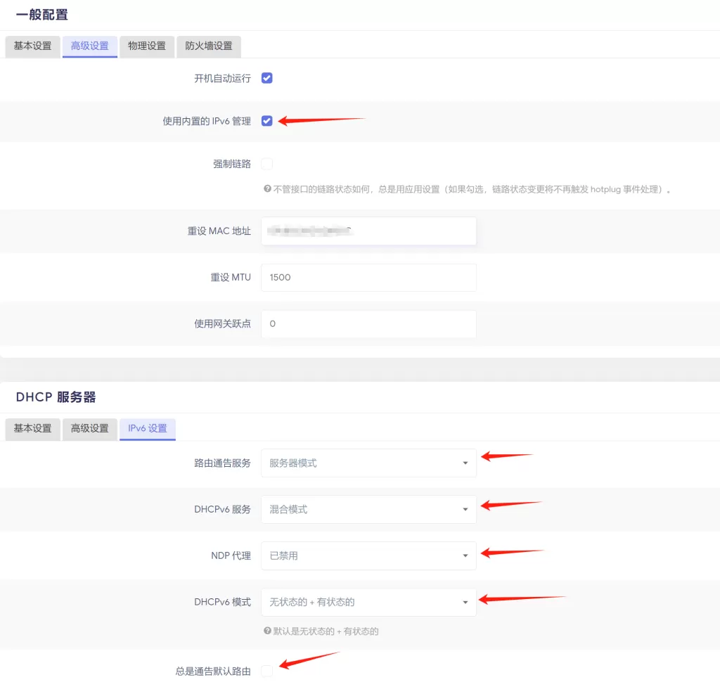 openwrt软路由如何快速开启IPv6|家庭宽带开启ipv6上网(pic5)