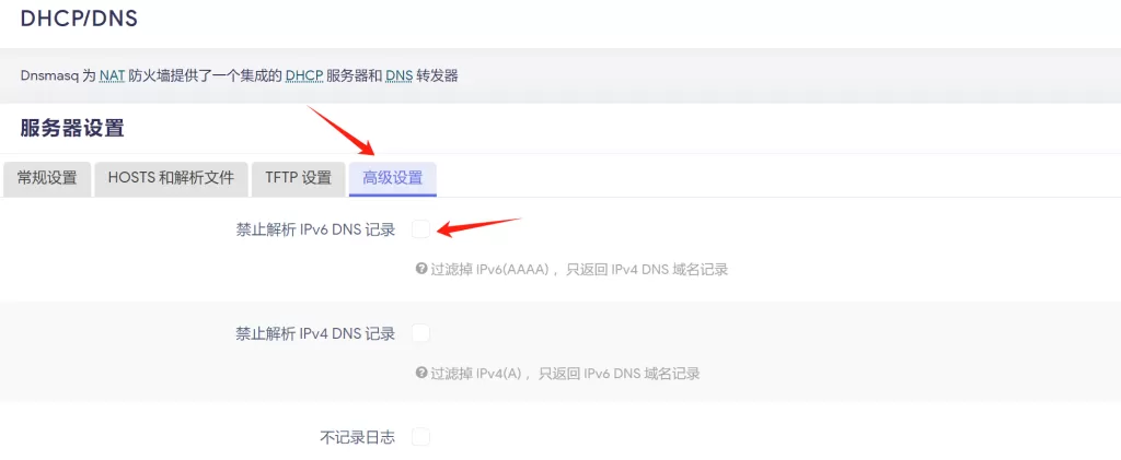 openwrt软路由如何快速开启IPv6|家庭宽带开启ipv6上网(pic6)