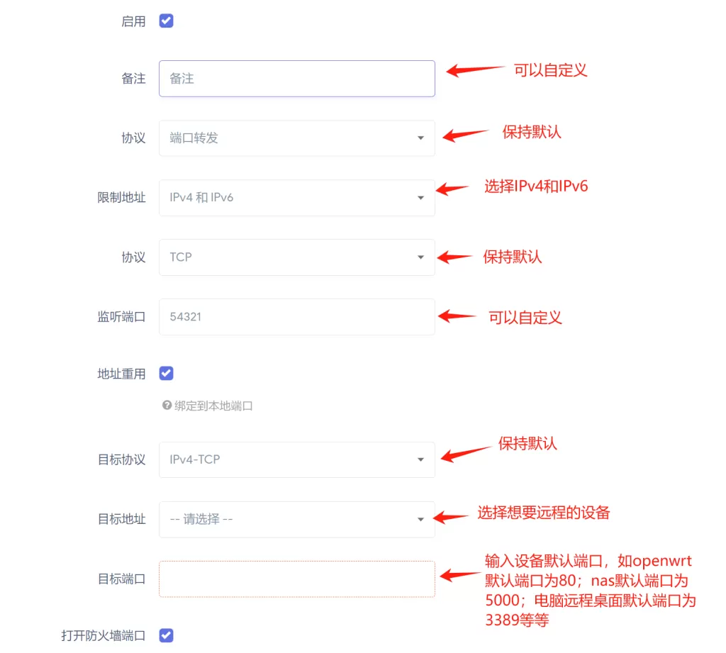 openwrt软路由如何快速开启IPv6|家庭宽带开启ipv6上网(pic7)