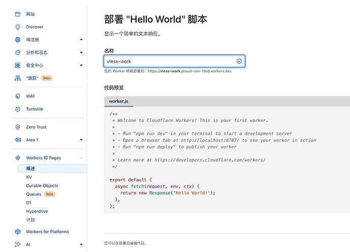 永久免费的节点！免费解锁Netflix、ChatGPT！通过Cloudflare Worker、Pages部署免费的VLESS节点！(pic2)
