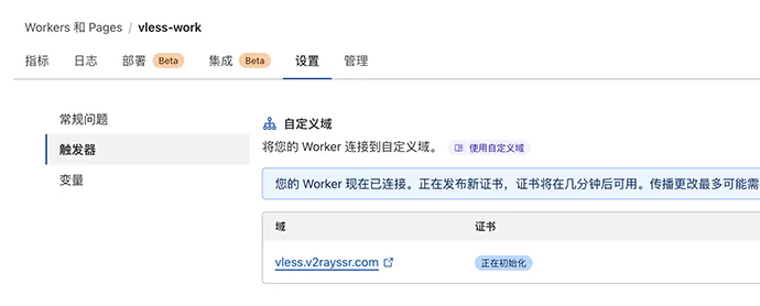 永久免费的节点！免费解锁Netflix、ChatGPT！通过Cloudflare Worker、Pages部署免费的VLESS节点！(pic5)