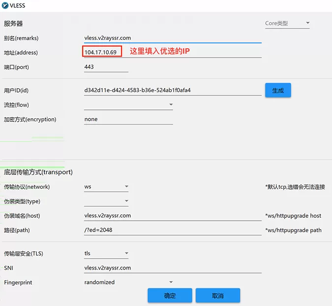 永久免费的节点！免费解锁Netflix、ChatGPT！通过Cloudflare Worker、Pages部署免费的VLESS节点！(pic12)