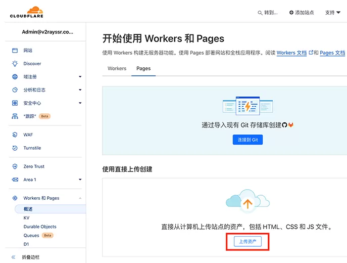 永久免费的节点！免费解锁Netflix、ChatGPT！通过Cloudflare Worker、Pages部署免费的VLESS节点！(pic13)