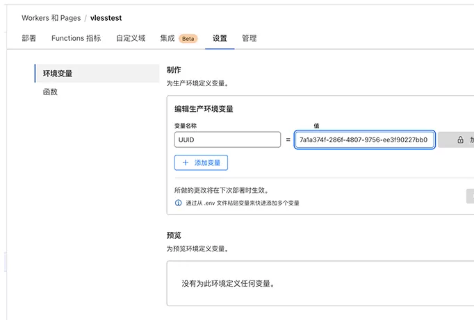 永久免费的节点！免费解锁Netflix、ChatGPT！通过Cloudflare Worker、Pages部署免费的VLESS节点！(pic15)