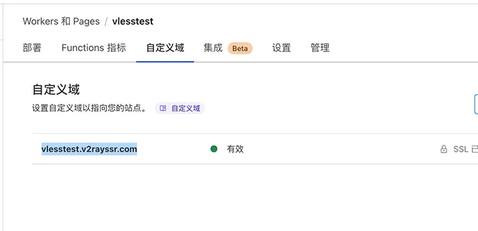 永久免费的节点！免费解锁Netflix、ChatGPT！通过Cloudflare Worker、Pages部署免费的VLESS节点！(pic20)