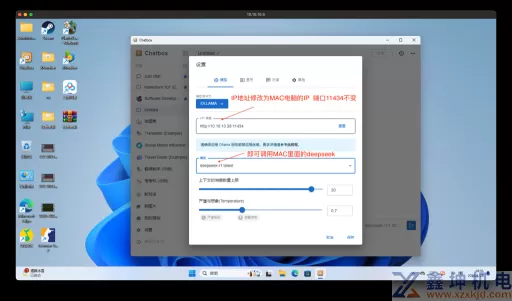 2025国产之光deepseek R1 AI大模型设置本地API接口，局域网及外网随时随地对话(pic3)