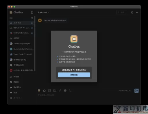 2025国产超火deepseek r1 AI大模型本地一分钟搭建平替OpenAI(pic12)