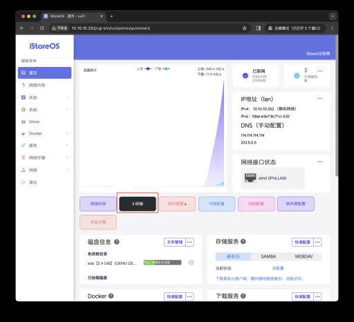 2025超强IPTV服务器，500多个频道，无需再抓直播源，随时随地看直播(pic14)