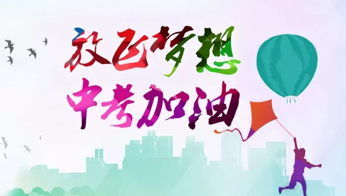 中考失利别慌！深才教育带你逆风翻盘，冲刺理想高中(pic1)