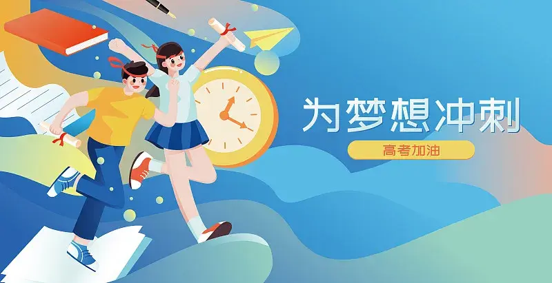 从考场到考场,梦想从不打烊(pic6) 从考场到考场,梦想从不打烊(pic6)