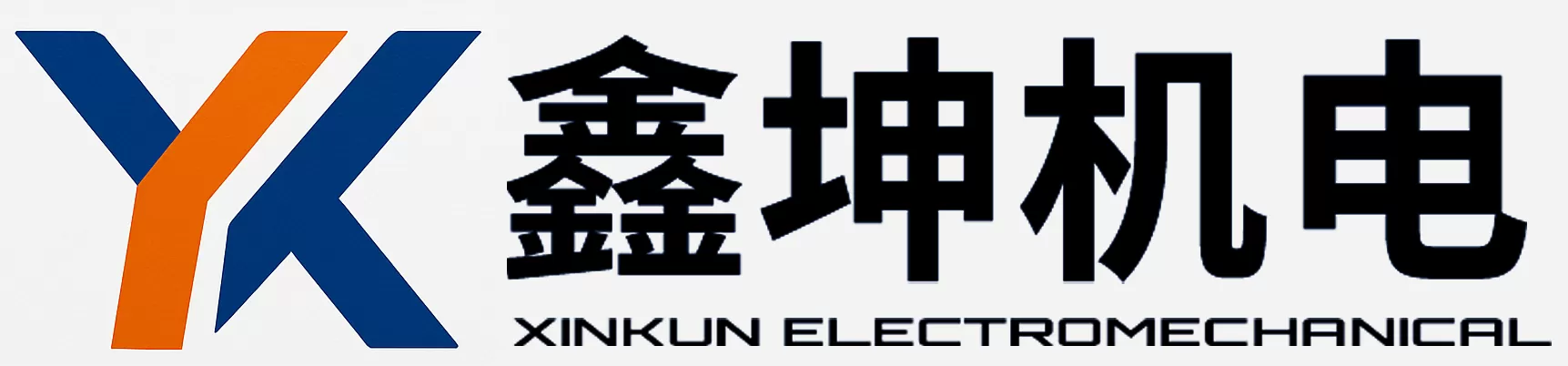 徐州鑫坤机电设备有限公司