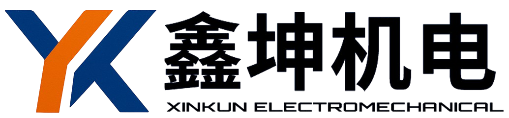徐州鑫坤机电设备有限公司