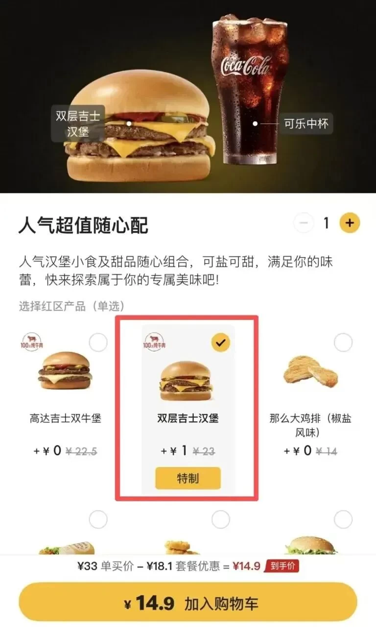 麦当劳突然涨价,2亿穷鬼遭背刺!(pic3) 麦当劳突然涨价,2亿穷鬼遭背刺!(pic3)