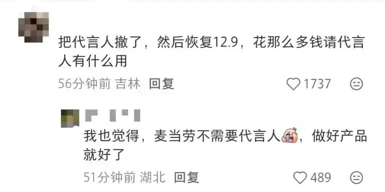 麦当劳突然涨价，2亿穷鬼遭背刺!(pic12)