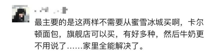 麦当劳突然涨价,2亿穷鬼遭背刺!(pic16) 麦当劳突然涨价,2亿穷鬼遭背刺!(pic16)