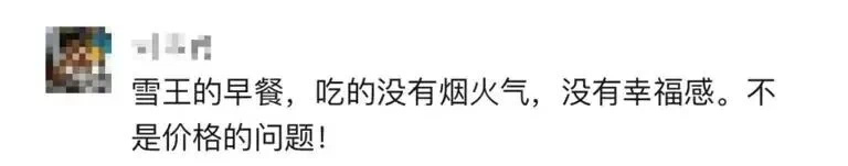 麦当劳突然涨价,2亿穷鬼遭背刺!(pic15) 麦当劳突然涨价,2亿穷鬼遭背刺!(pic15)