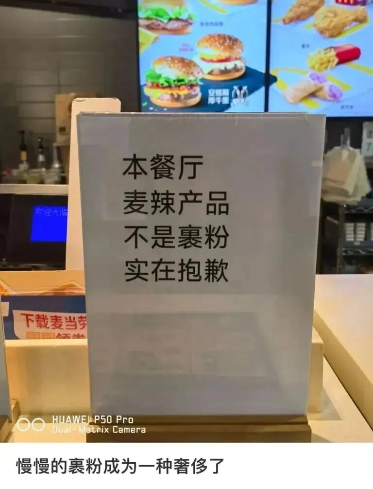 麦当劳突然涨价,2亿穷鬼遭背刺!(pic19) 麦当劳突然涨价,2亿穷鬼遭背刺!(pic19)