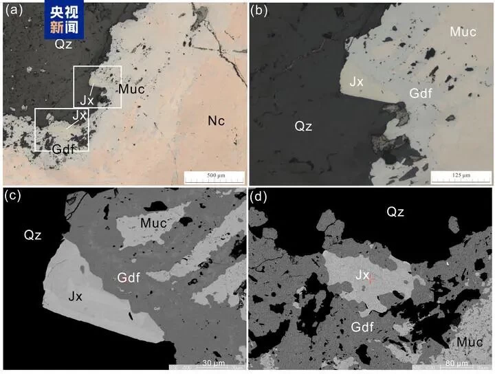 我国发现新矿物，正式命名为金秀矿(pic2)