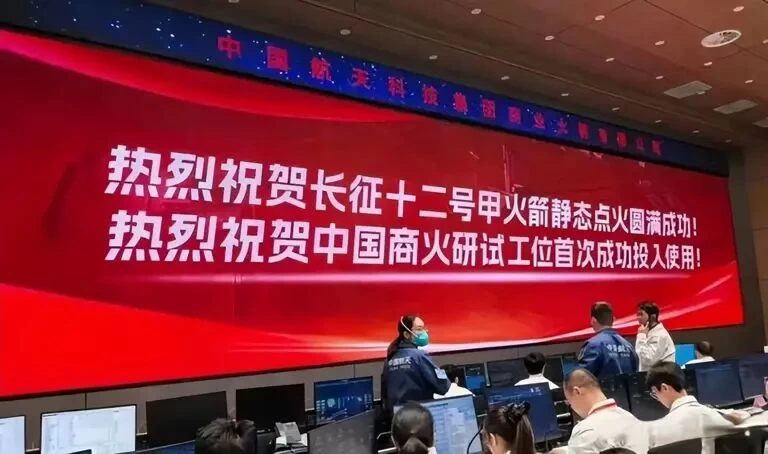 长征十二号甲下旬首飞+垂直回收,商业航天8大龙头已锁定90%份额(pic7) 长征十二号甲下旬首飞+垂直回收,商业航天8大龙头已锁定90%份额(pic7)