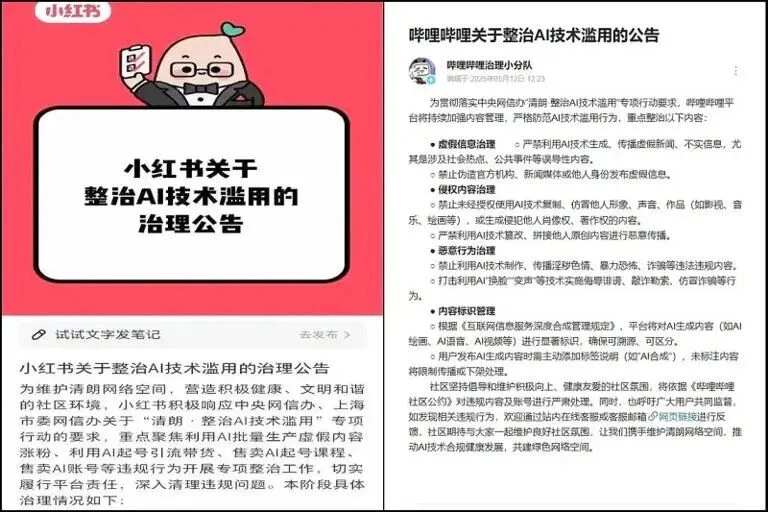 一键脱衣&rdquo;背后的AI黑产：从工具异化到系统治理(pic3)