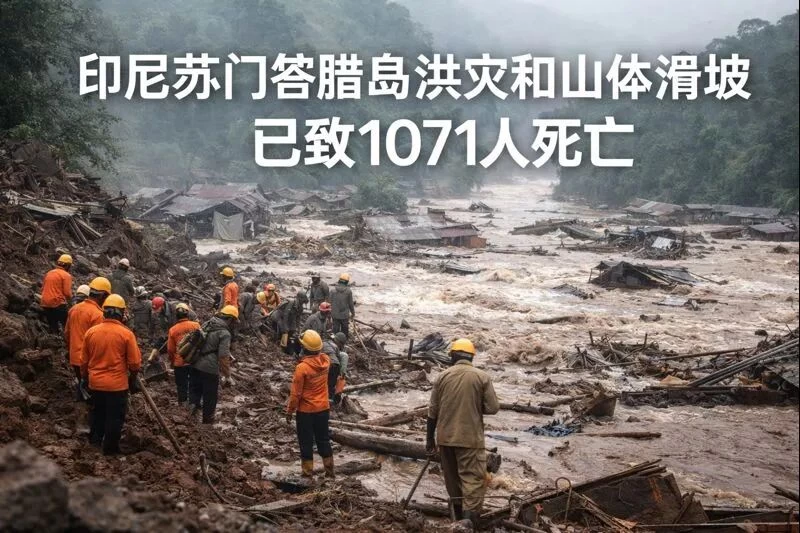 一夜之间,上千人遇难:印尼洪灾正在撕开一个被忽视的现实